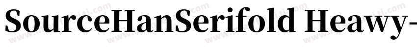 SourceHanSerifold Heawy字体转换